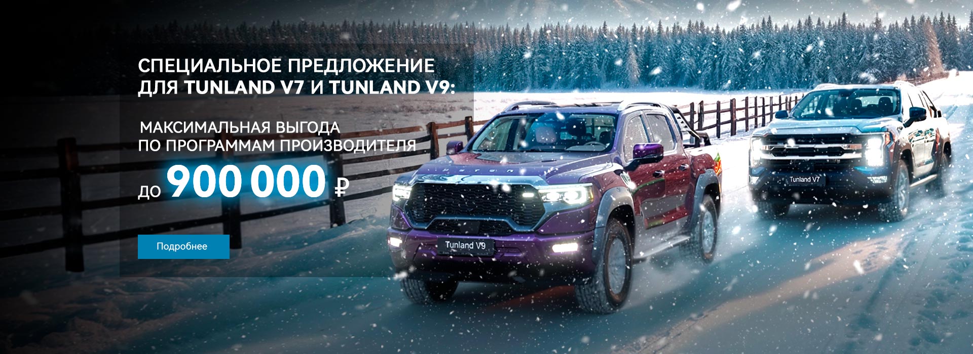 Выгоды на V-серию