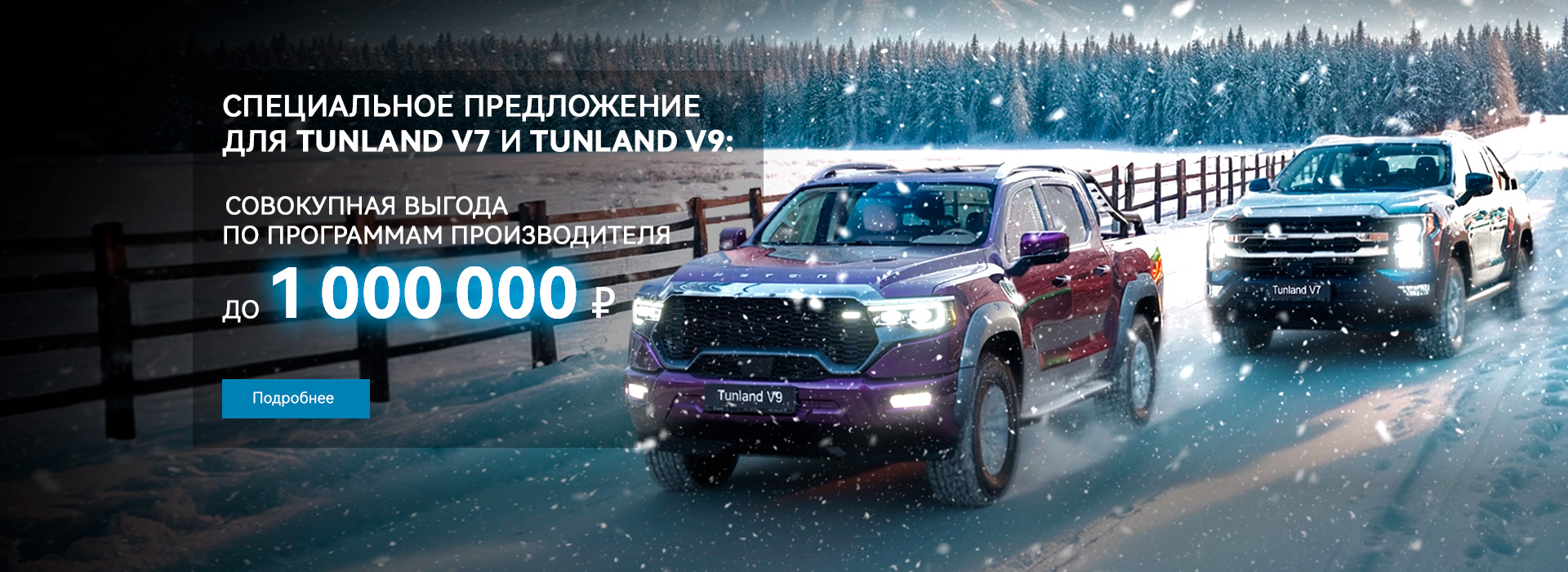 Выгоды на V-серию